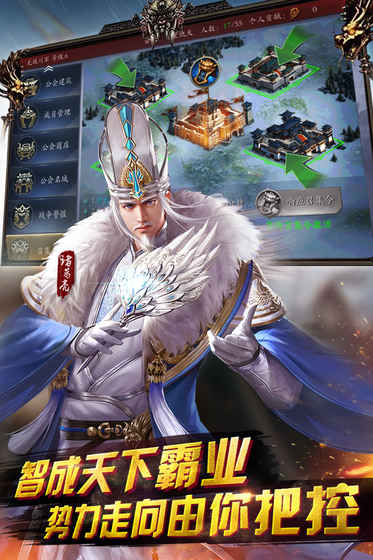 英雄三国志内购版