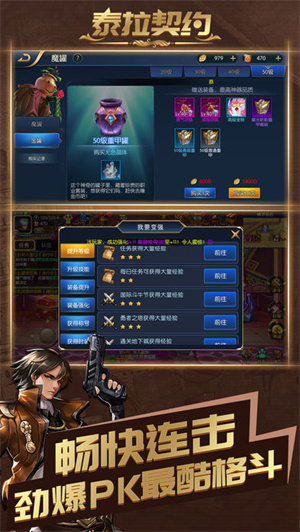 泰拉契约安卓版