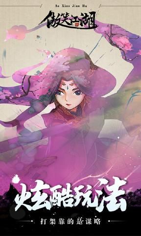 傲笑江湖无限金条版