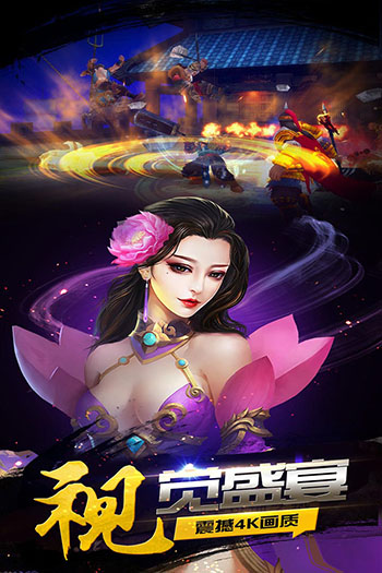 豪情水浒内购免费版