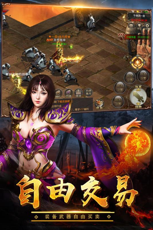 赤血屠龙互通版