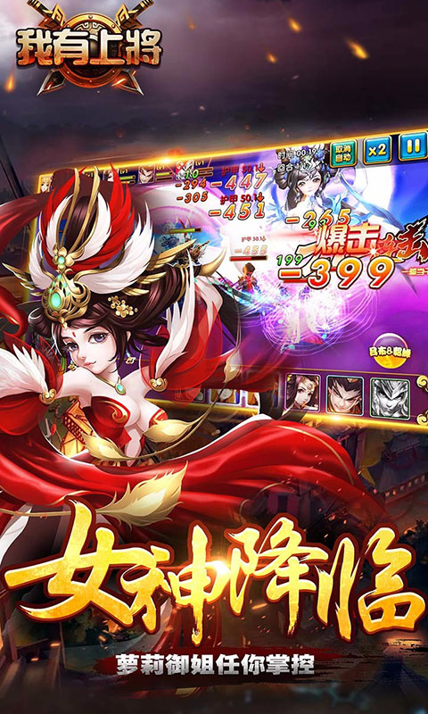 我有上将红包版