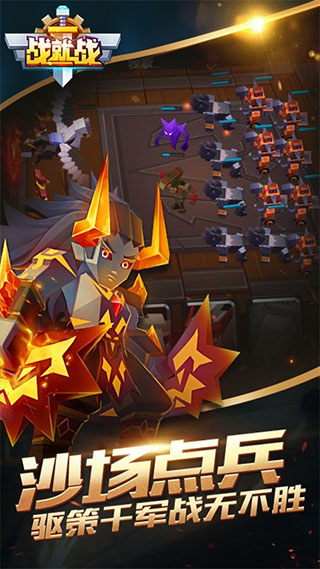 战就战无限金币版