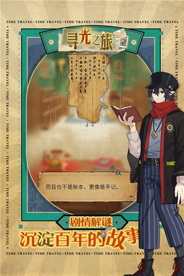 寻光之旅无限金币版