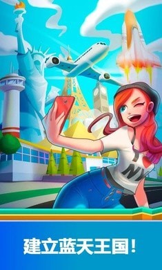 空港大亨最新版