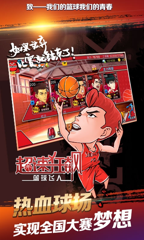 超速狂飙无限钻石版