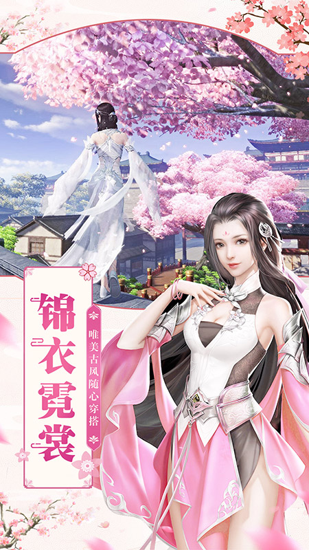 凡人飞仙传超爆版