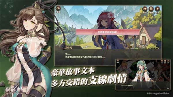 剑花帖最新版