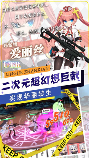 零界战线内购版