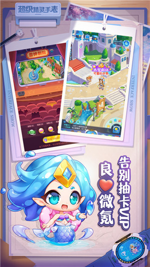 超级精灵手表无限钻石金币版