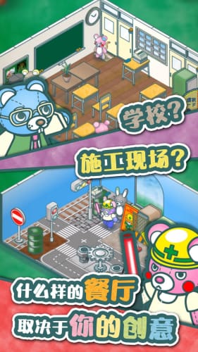 布偶动物的餐厅内购免费版