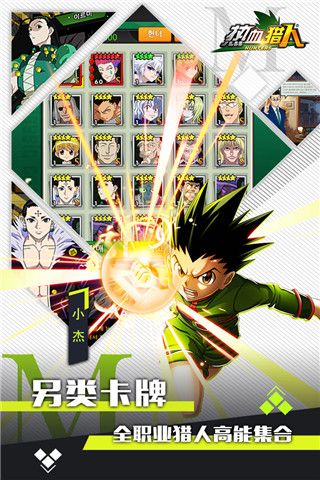 热血猎人内购破解版