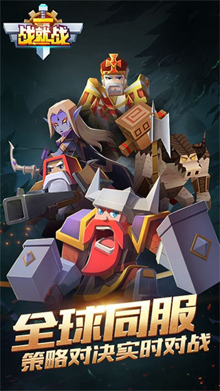 战就战无限金币版