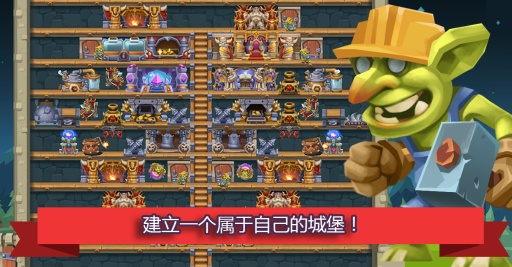 怪物城堡无限钻石版
