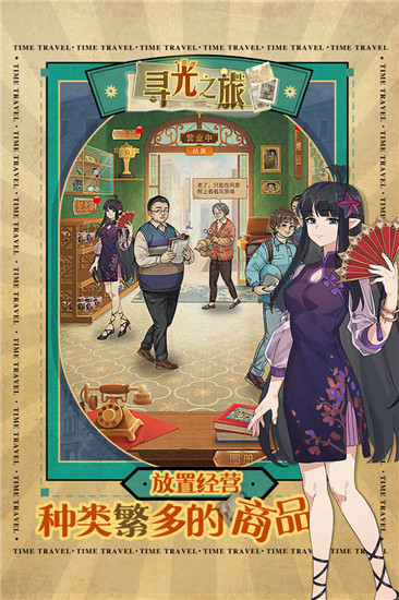 寻光之旅无限金币版