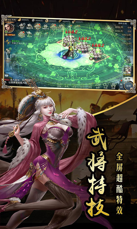 一统天下超变版