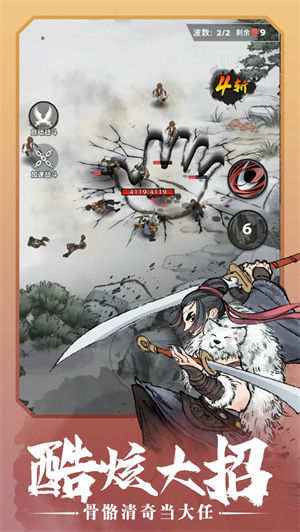 少侠太白免费版