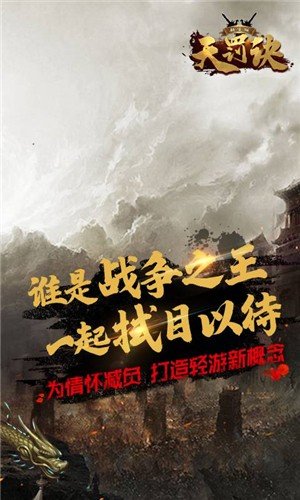 无限转生天罚诀无限元宝版
