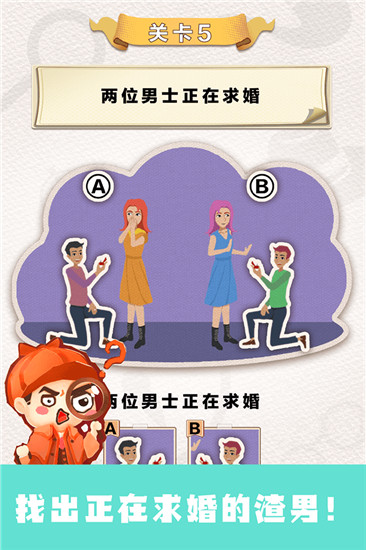 聪明大侦探无限提示版