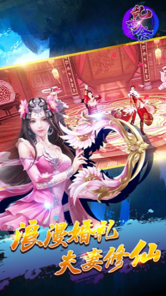 乱世祭满v版