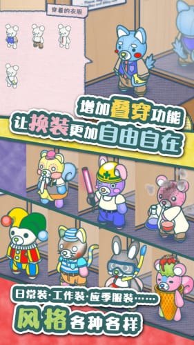 布偶动物的餐厅内购免费版
