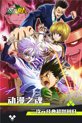 热血猎人内购破解版