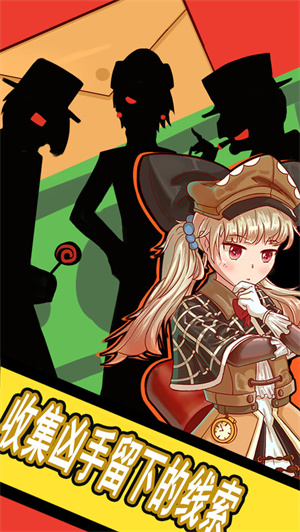 侦探默示录免费版