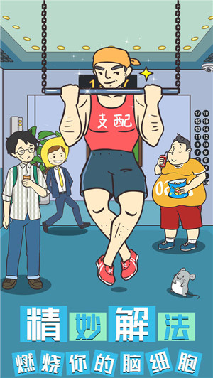 我与兄贵下电梯的二三事免费版