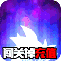 时空乱斗高爆版