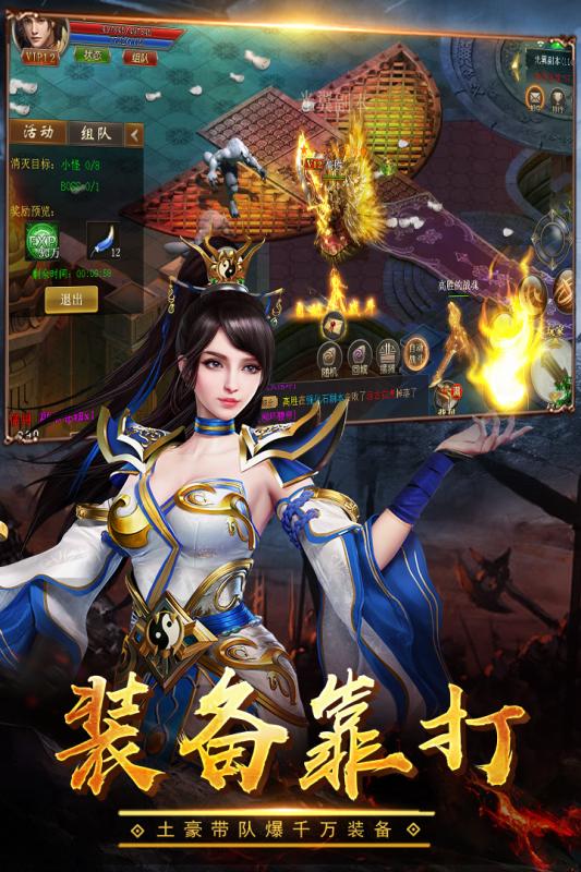 赤血屠龙互通版