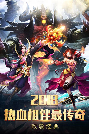 天战传奇无限钻石版