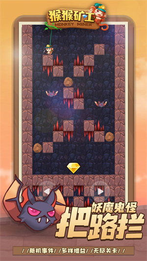 猴猴矿工免费版