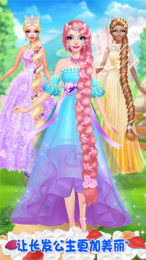 魔法公主美妆秀长发芭比免费版