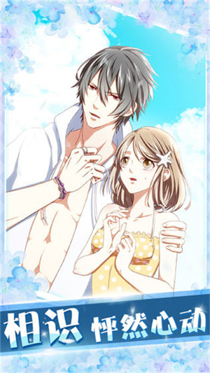 初恋是学生会长游戏