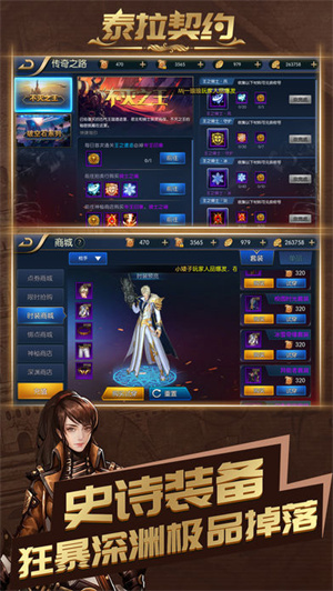 泰拉契约安卓版