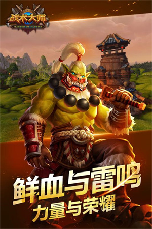 战术大师内购版