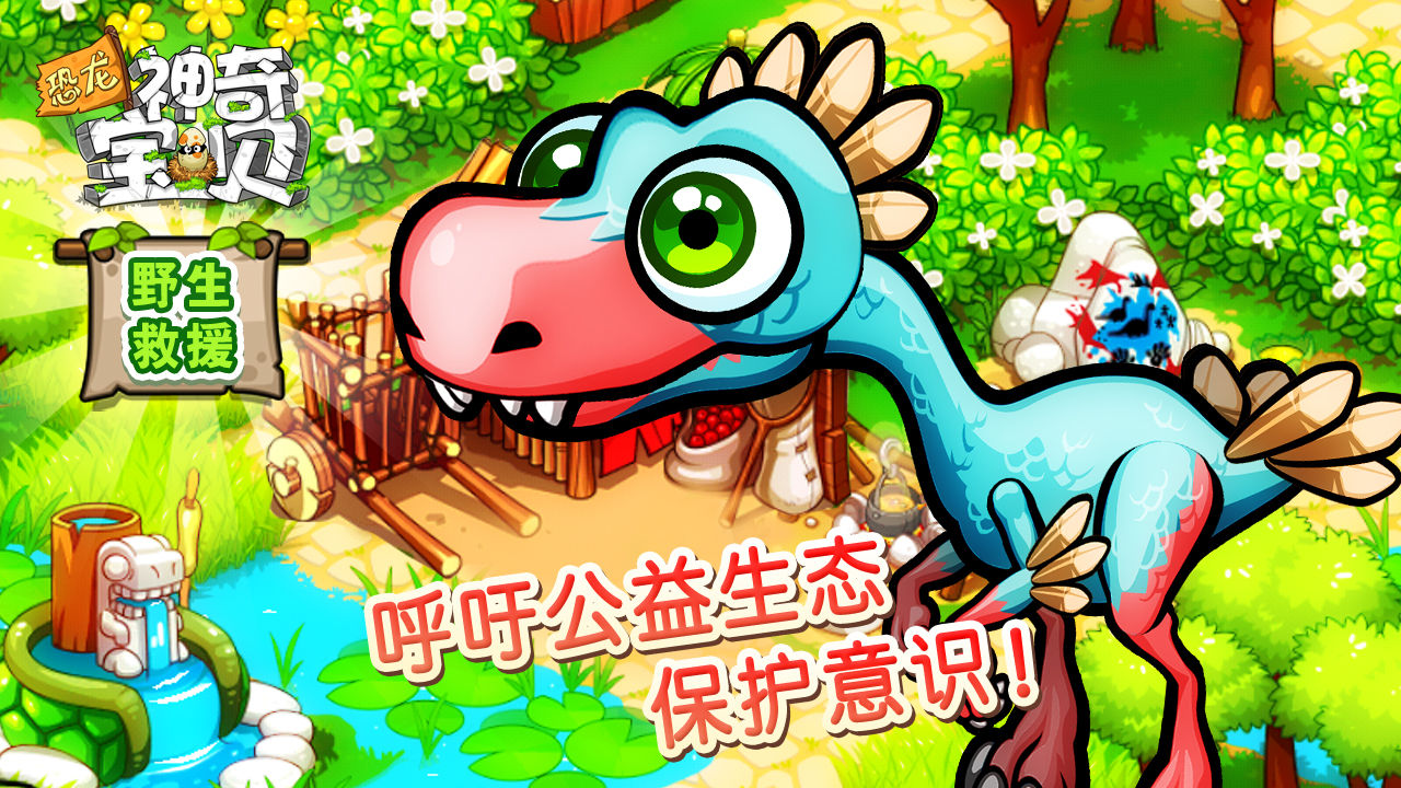 恐龙神奇宝贝满V版无限钻石版