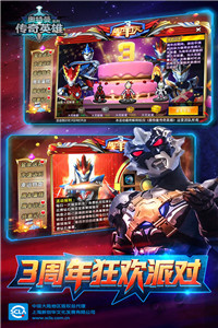 奥特英雄传奇最新版