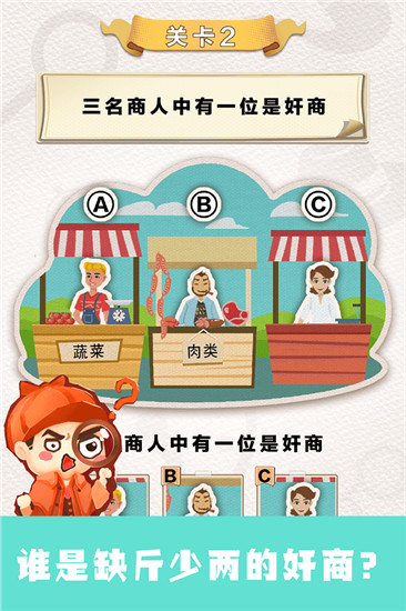 聪明大侦探无限提示版