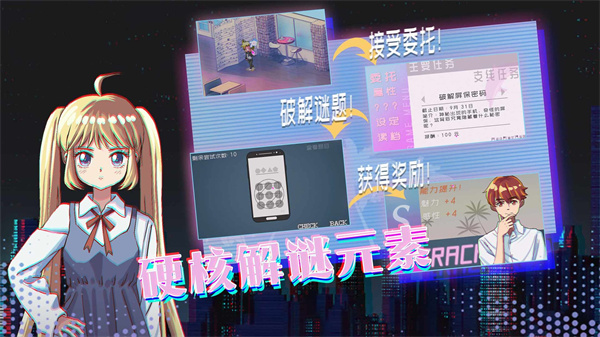 代码破译者免费版