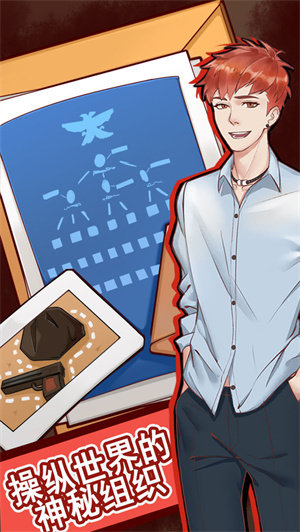 侦探默示录免费版