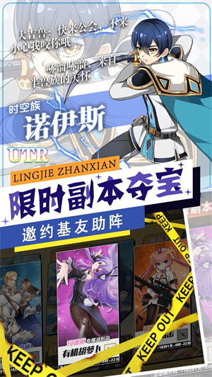 零界战线内购版