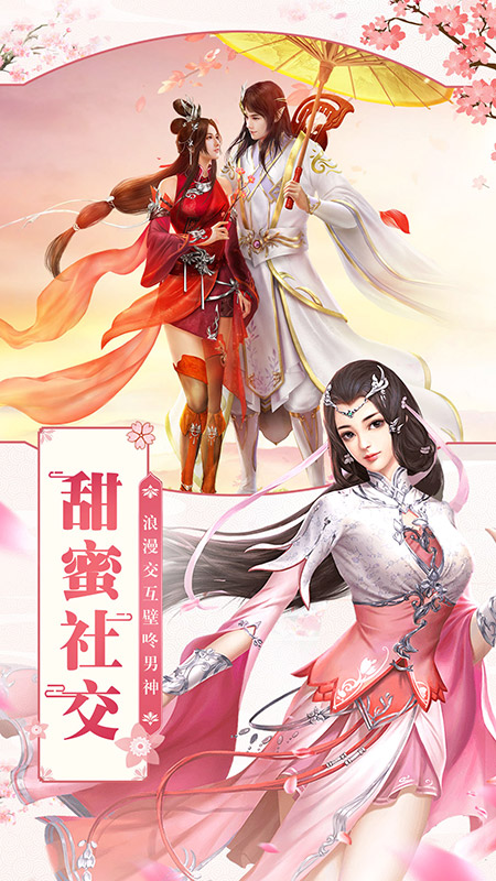 凡人飞仙传超爆版