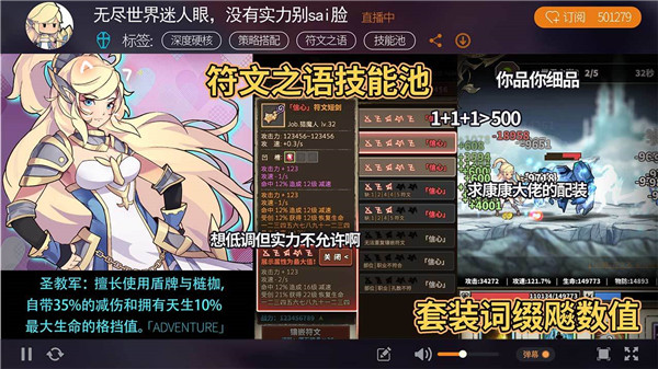 无尽大冒险免内购版