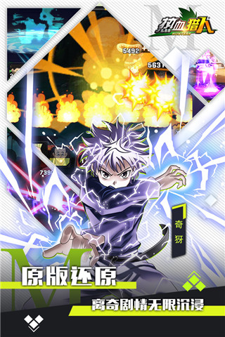 热血猎人内购破解版