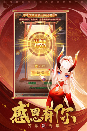 幻灵修仙传修改器版