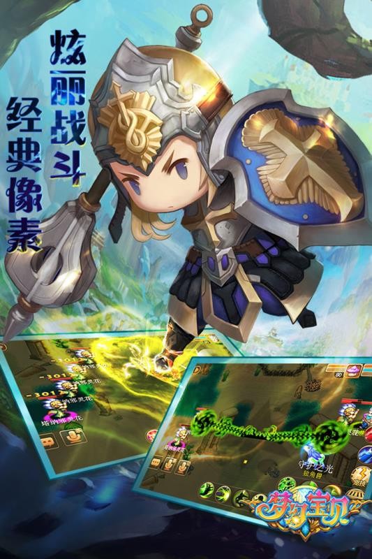梦幻宝贝官方旧版本