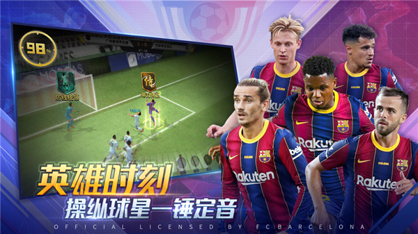 豪门足球风云应用宝版