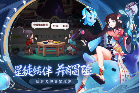 四象物语百度版