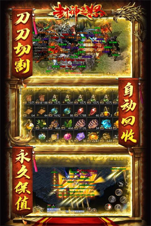封神之怒安卓版